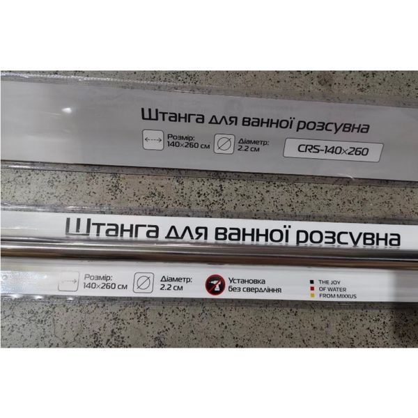 Штанга для шторки телескопічна пряма Mixxus CRS-140x260 140cm-260cm (нержавіюча сталь) (блістер) (AC0654) AC0654 фото