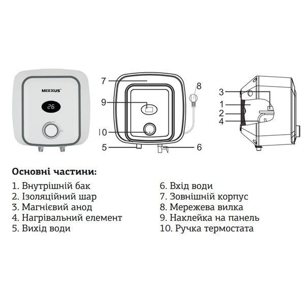 Водонагрівач "Над мийкою" Mixxus EWH-0530 Small Over накопич. 30 л, мокр.тен 1,5 kW (WH0005) WH0005 фото
